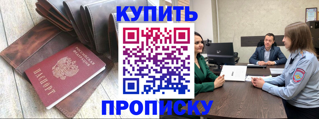 прописка паспорт в Моршанске