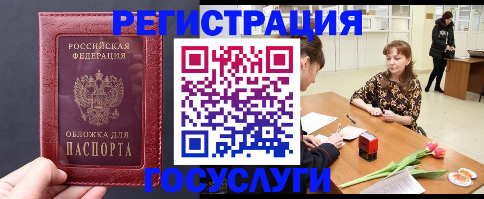 прописка регистрация в Моршанске