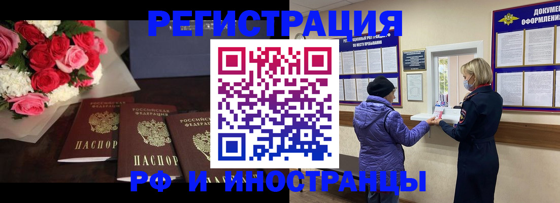 регистрация в Моршанске