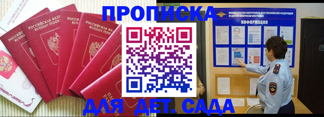 прописка паспорт в Моршанске