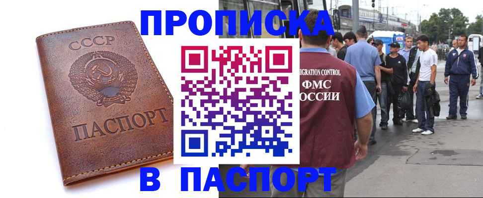 временная регистрация поиск в Моршанске