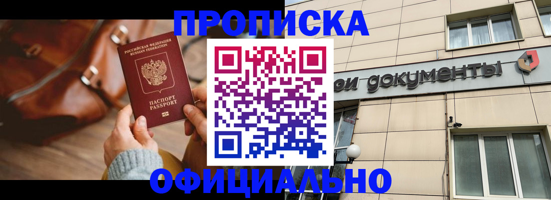 временная регистрация законно в Моршанске