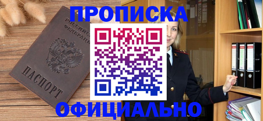 временная регистрация 2025 в Моршанске