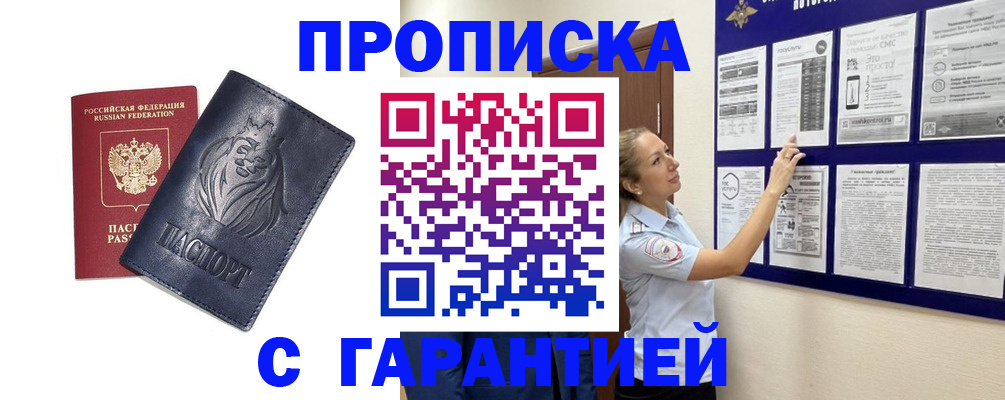 регистрация в Моршанске