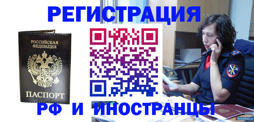 временная регистрация собственник в Моршанске