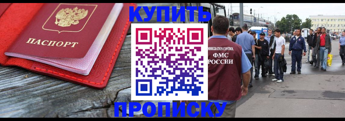 временная регистрация надежно в Моршанске