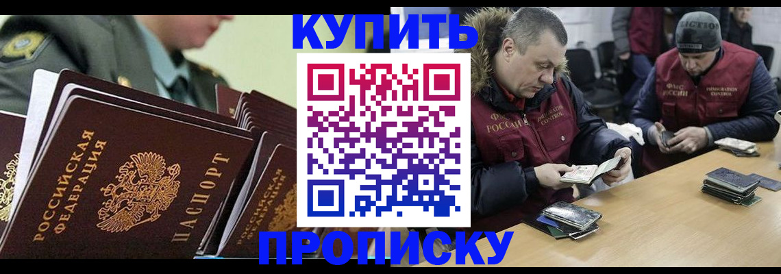 пропишу в квартире в Моршанске